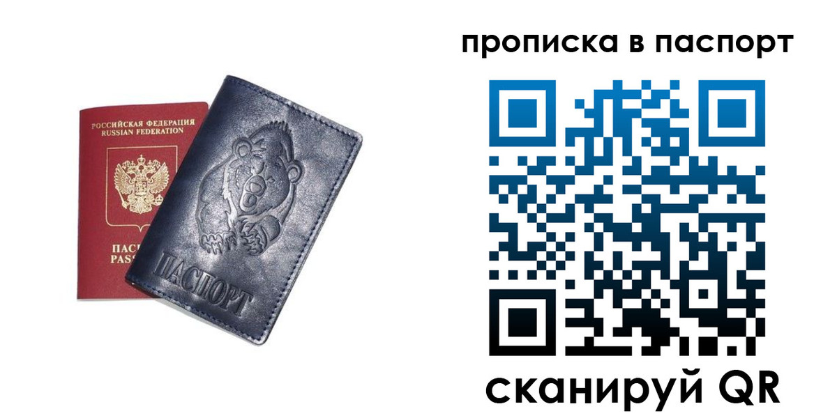 временная регистрация госуслуги в Чегеме