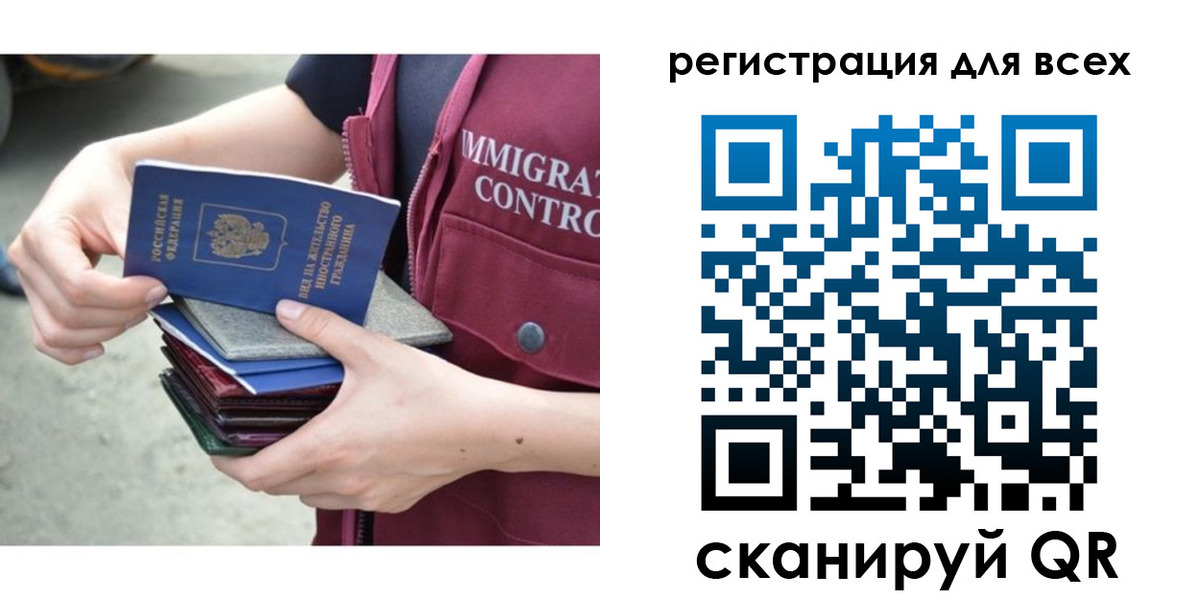 временная регистрация 2025 в Чегеме