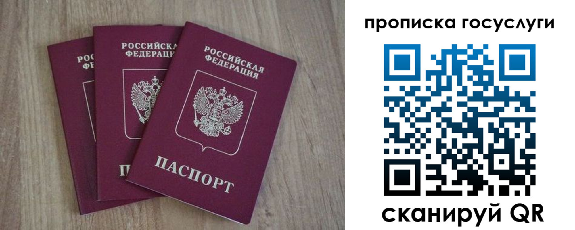 временная регистрация законно в Чегеме