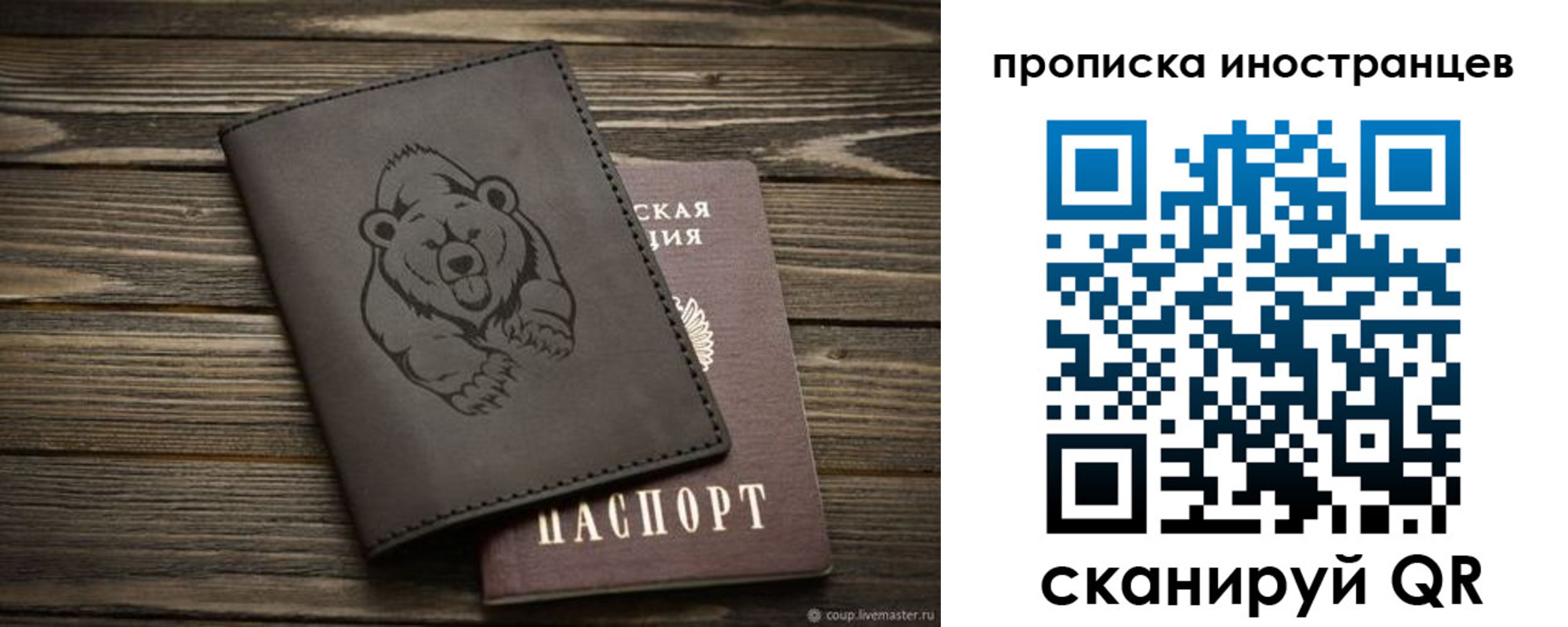 прописка ребенка в Чегеме