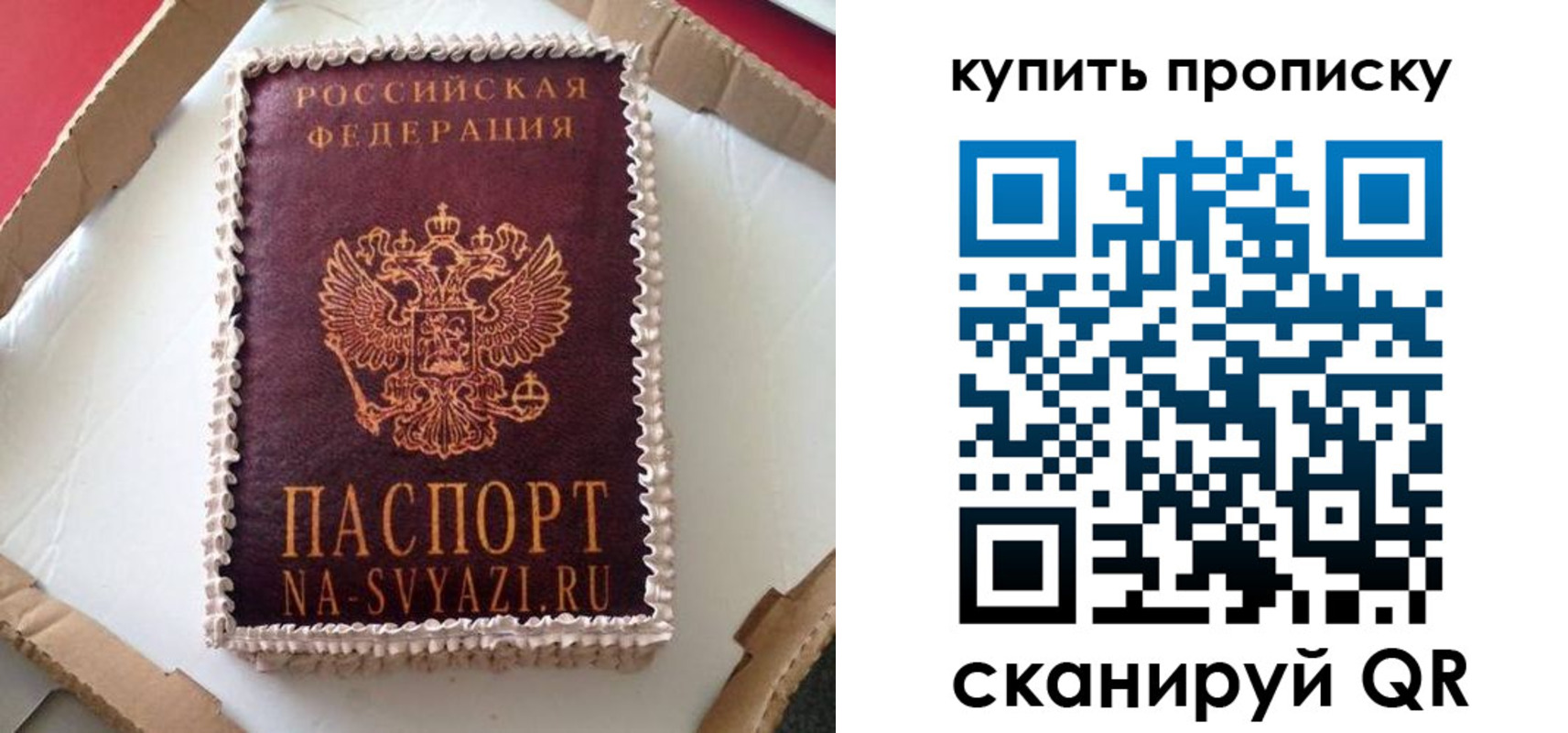 прописка штамп в Чегеме