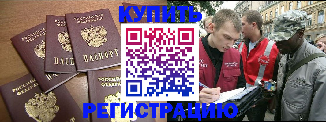 временная регистрация собственник в Чегеме