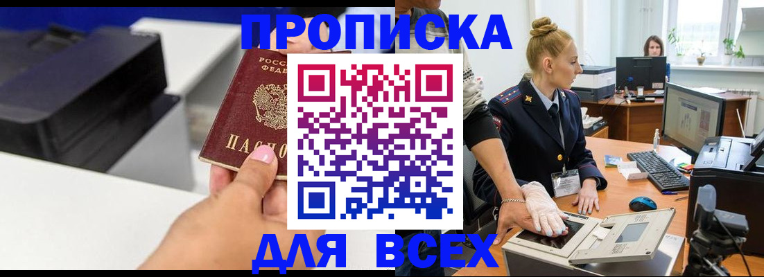 регистрация в Чегеме