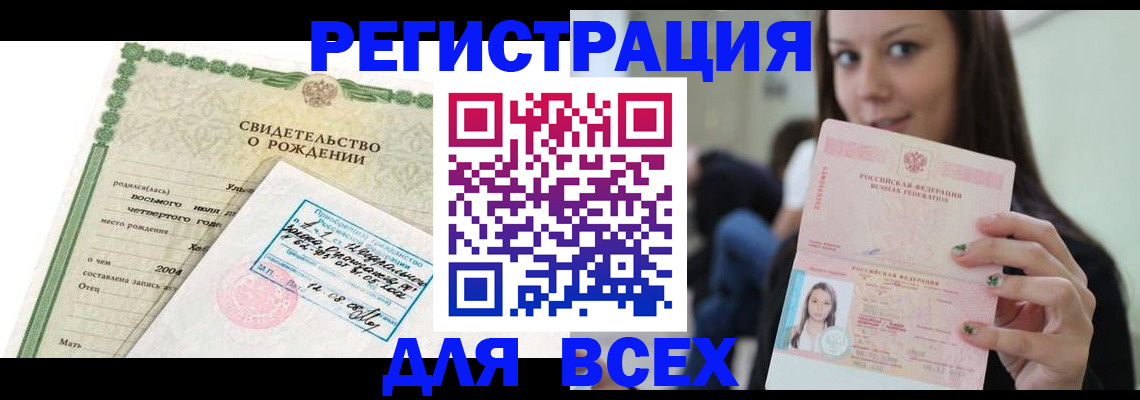 прописка от собственника в Чегеме
