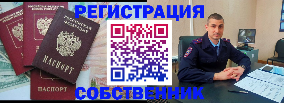 временная регистрация недорого в Чегеме