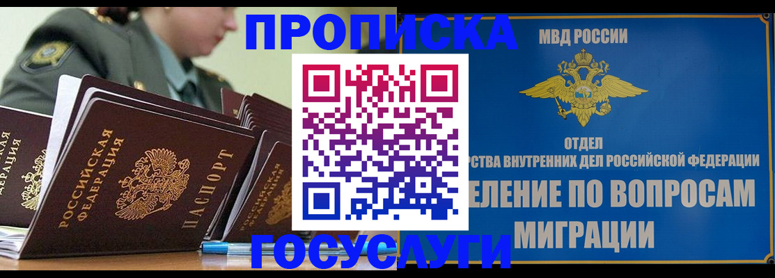 временная регистрация надежно в Чегеме
